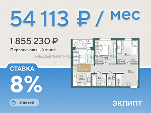 2 комн., 66.5м2, 3/4, Эклипт, Тюмень