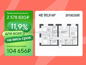3 комн., 95.9м2, 9/14, Дружеский, Тюмень