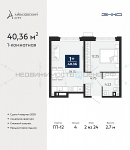 1 комн., 40.36м2, 2/24, Айвазовский City, Тюмень