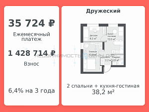 1 комн., 38.2м2, 13/14, Дружеский, Тюмень