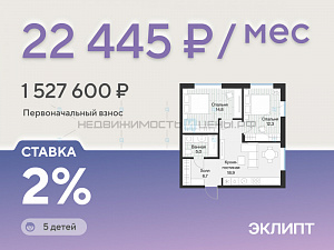 2 комн., 57.8м2, 2/4, Эклипт, Тюмень