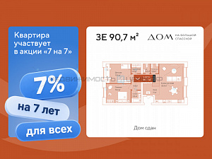 2 комн., 90.7м2, 1/16, Дом на Большой Спасской, Тюмень
