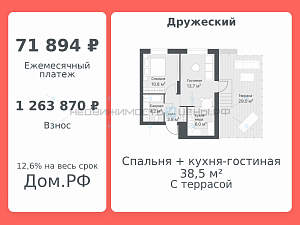 2 комн., 38.5м2, 12/14, Дружеский, Тюмень