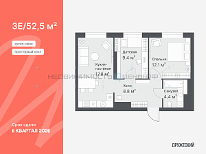 2 комн., 52.5м2, 11/14, Дружеский, Тюмень
