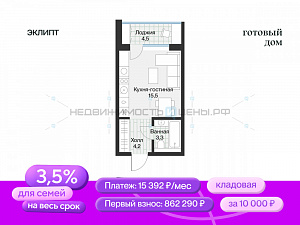Студия, 25.2м2, 4/4, Эклипт, Тюмень