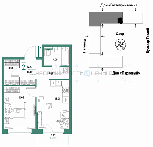 2 комн., 42.47м2, 8/15, Домашний, Тюмень