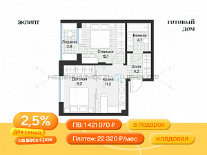 1 комн., 43.2м2, 2/4, Эклипт, Тюмень