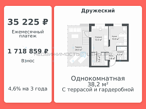 1 комн., 38.2м2, 12/14, Дружеский, Тюмень