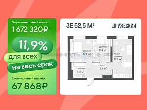 2 комн., 52.5м2, 12/14, Дружеский, Тюмень