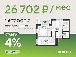 2 комн., 51.8м2, 4/4, Эклипт, Тюмень