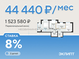 2 комн., 57.2м2, 4/4, Эклипт, Тюмень