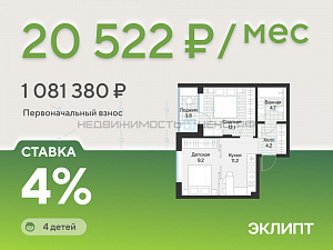 1 комн., 43.2м2, 4/4, Эклипт, Тюмень