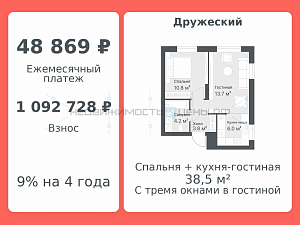 2 комн., 38.5м2, 13/14, Дружеский, Тюмень