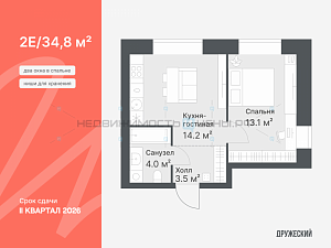 2 комн., 34.8м2, 6/8, Дружеский, Тюмень