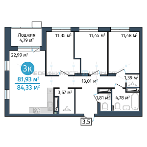 3 комн., 81.93м2, 21/24, Док (DOK), Тюмень
