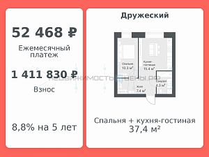 1 комн., 37.4м2, 2/14, Дружеский, Тюмень