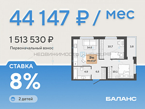 2 комн., 46.8м2, 22/23, Баланс, Тюмень