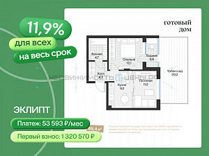 1 комн., 43.2м2, 1/4, Эклипт, Тюмень
