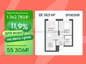 2 комн., 38.5м2, 13/14, Дружеский, Тюмень