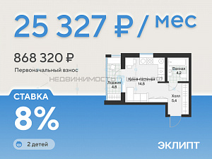 Студия, 26.8м2, 3/4, Эклипт, Тюмень