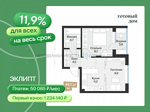 1 комн., 43.2м2, 3/4, Эклипт, Тюмень