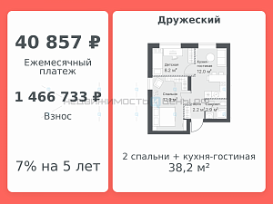 1 комн., 38.2м2, 13/14, Дружеский, Тюмень
