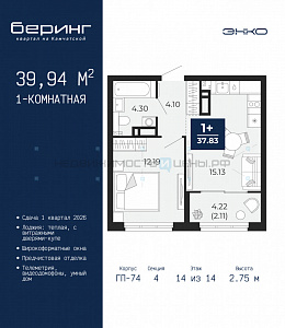 1 комн., 39.94м2, 14/14, Тюмень