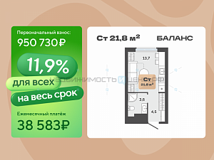 Студия, 21.8м2, 14/23, Баланс, Тюмень