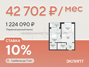 1 комн., 52м2, 3/4, Эклипт, Тюмень