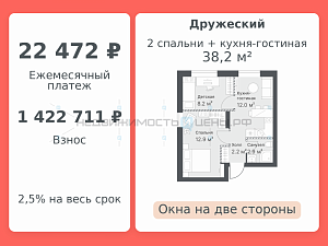 1 комн., 38.2м2, 13/14, Дружеский, Тюмень