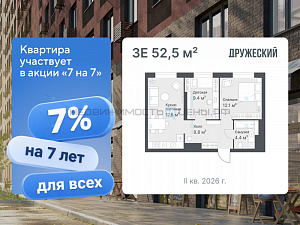 2 комн., 52.5м2, 13/14, Дружеский, Тюмень