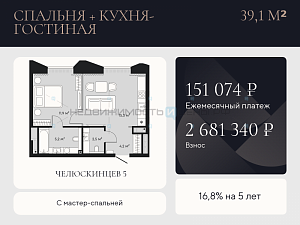 1 комн., 39.1м2, 3/9, Челюскинцев 5, Тюмень