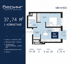 1 комн., 37.74м2, 5/24, Беринг, Тюмень