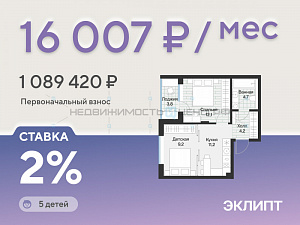 1 комн., 43.2м2, 2/4, Эклипт, Тюмень