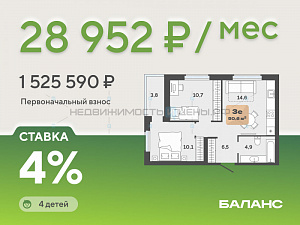 2 комн., 46.8м2, 22/23, Баланс, Тюмень