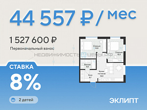 2 комн., 57.8м2, 2/4, Эклипт, Тюмень