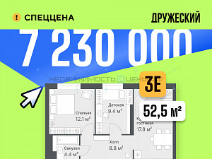 2 комн., 52.5м2, 11/14, Дружеский, Тюмень