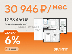 1 комн., 43.2м2, 1/4, Эклипт, Тюмень