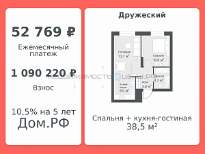 2 комн., 38.5м2, 13/14, Дружеский, Тюмень