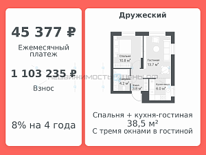 2 комн., 38.5м2, 13/14, Дружеский, Тюмень
