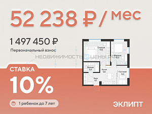 2 комн., 57.8м2, 1/4, Эклипт, Тюмень