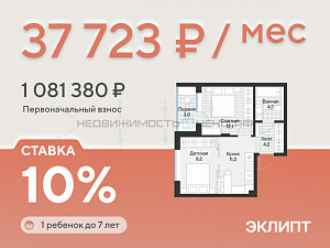 1 комн., 43.2м2, 4/4, Эклипт, Тюмень