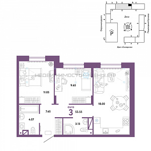 3 комн., 53.55м2, 7/16, Юнион, Тюмень