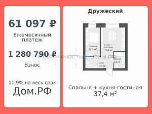 1 комн., 37.4м2, 2/14, Дружеский, Тюмень