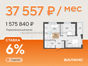 2 комн., 46.8м2, 23/23, Баланс, Тюмень