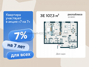 2 комн., 107.3м2, 9/16, Тюмень