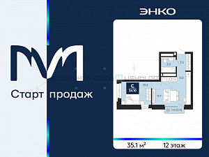 1 комн., 35.1м2, 12/18, Тюмень
