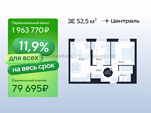 2 комн., 52.5м2, 16/16, Централь, Тюмень