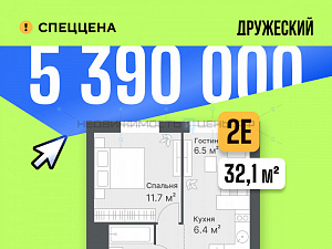 1 комн., 32.1м2, 13/14, Дружеский, Тюмень