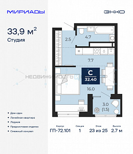1 комн., 33.9м2, 23/25, Тюмень